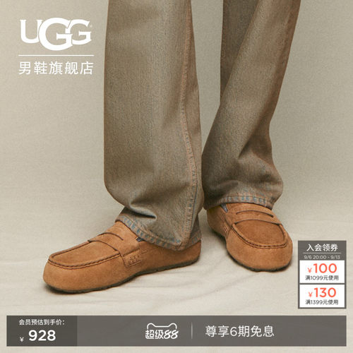 UGG平底浅口休闲豆豆鞋乐福鞋