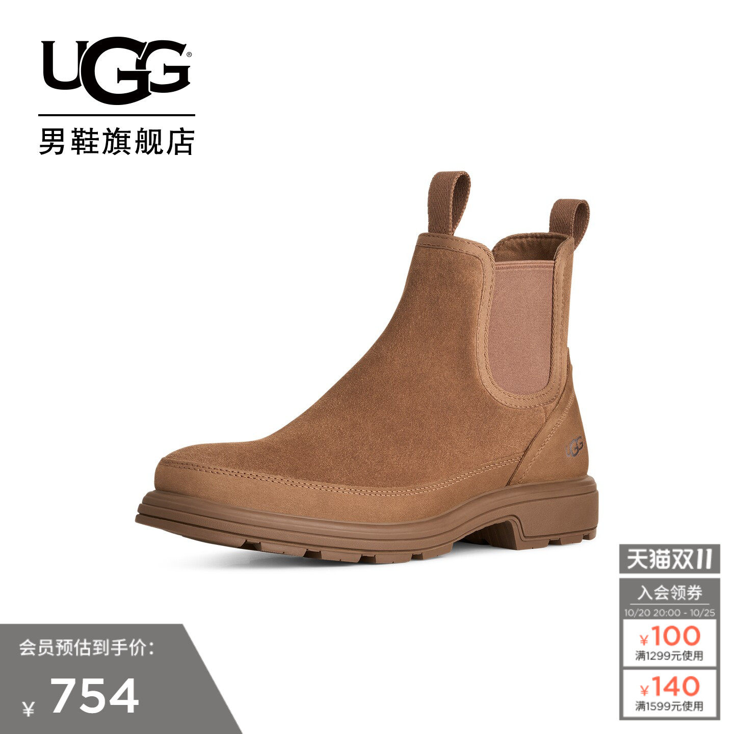 UGG舒适圆头潮酷低跟切尔西靴