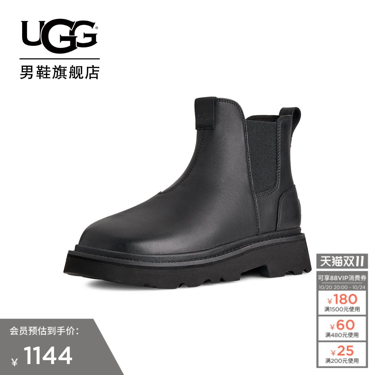 UGG低跟纯色圆头套筒切尔西短靴