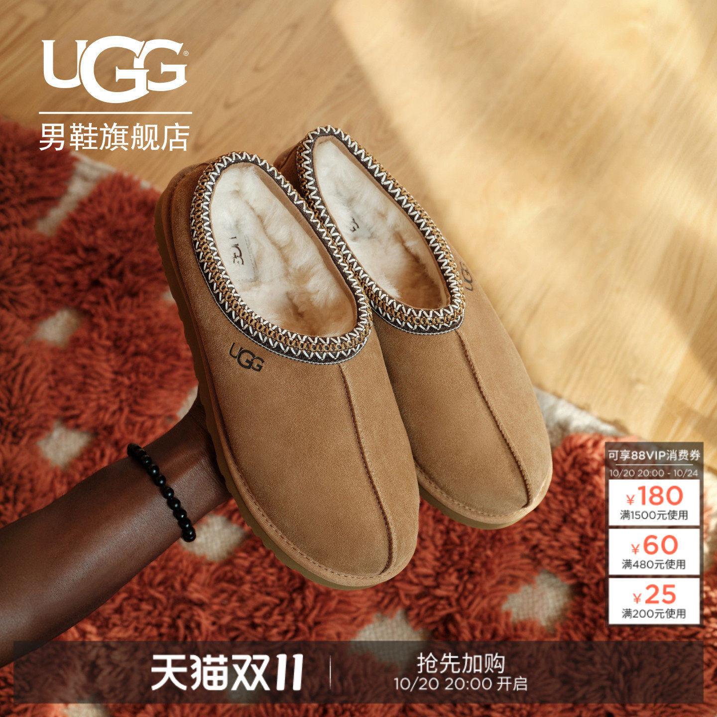 UGG秋季男士舒适时尚纯色平底塔斯曼2.0一脚蹬休闲鞋 1174671 尚一实拍商品图