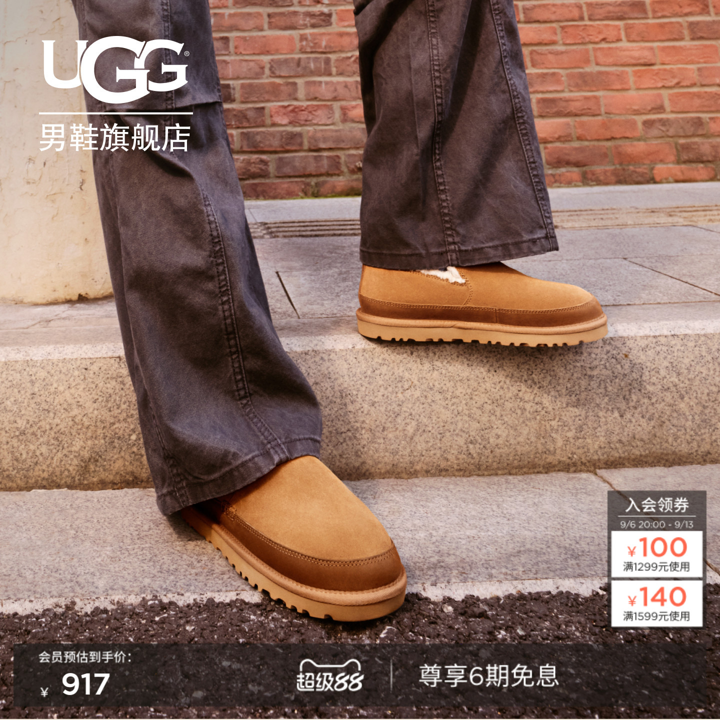 UGG简约舒适平底圆头便鞋休闲鞋