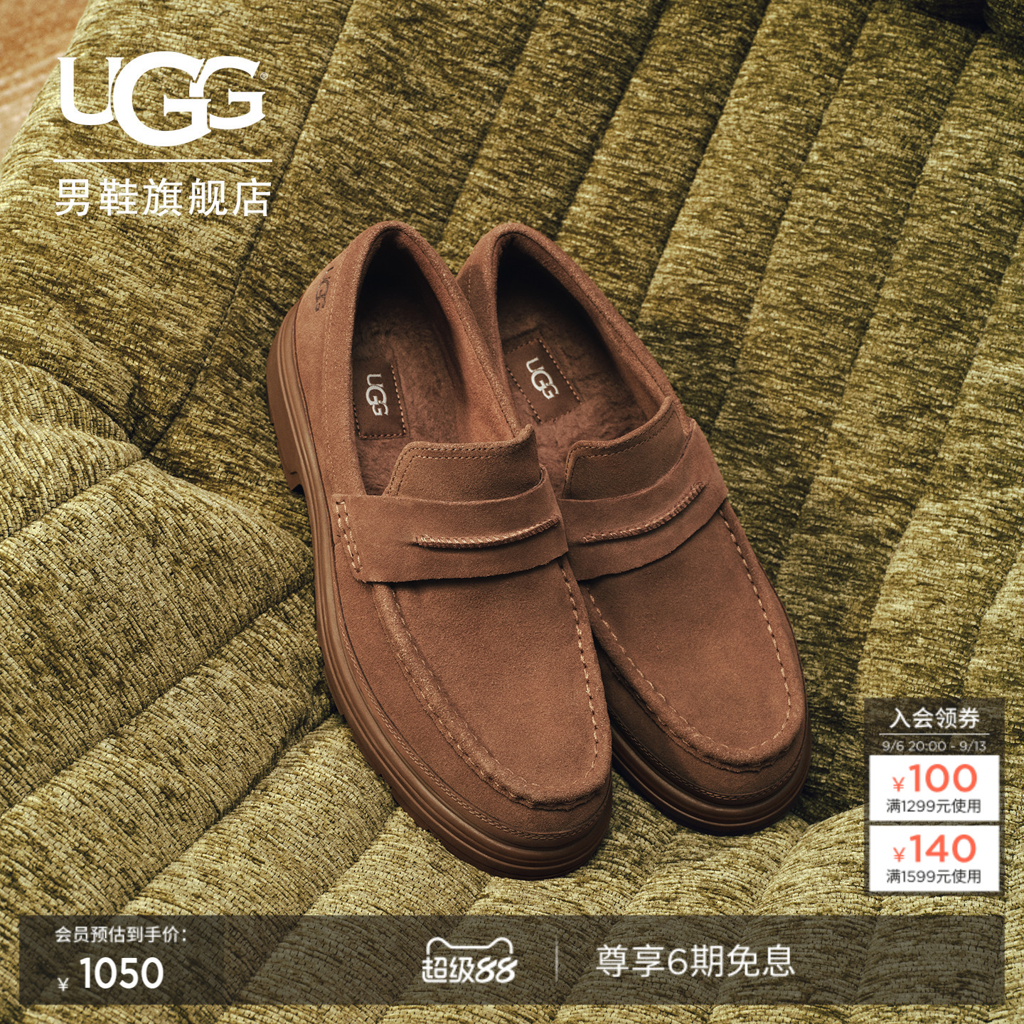 UGG舒适平底一脚蹬豆豆鞋懒人鞋