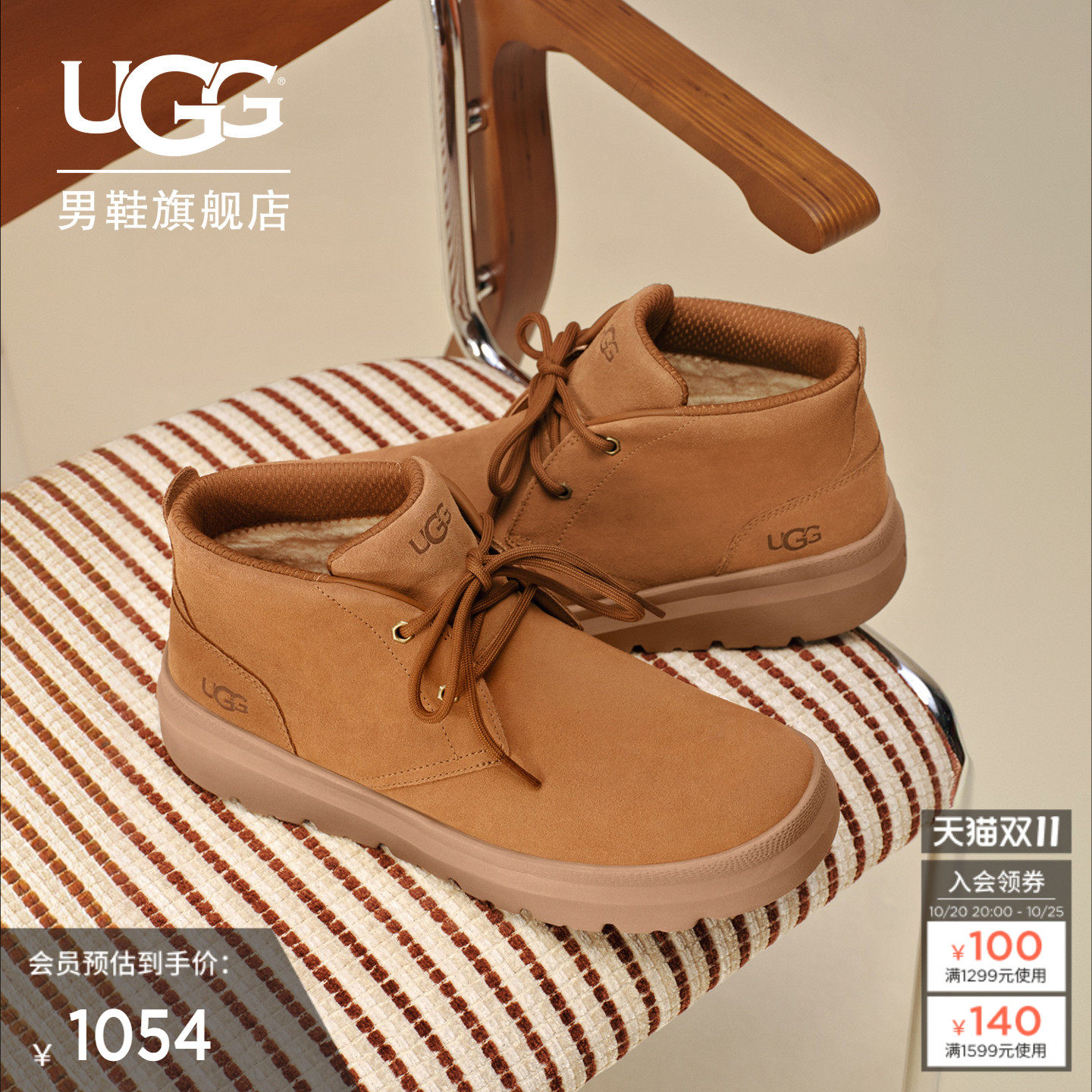 UGG圆头潮流时尚靴休闲短靴