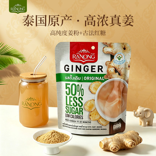 泰国进口减糖姜饮速溶即冲即饮