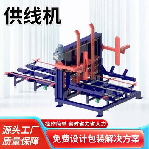 全自动供栈机扎线机触摸屏半自动供线一体数据线电源供线机现货