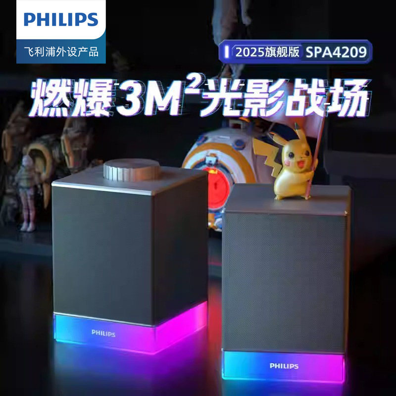 飞利浦音响蓝牙高颜值低音炮桌面笔记本台式机电脑音箱有线小音响