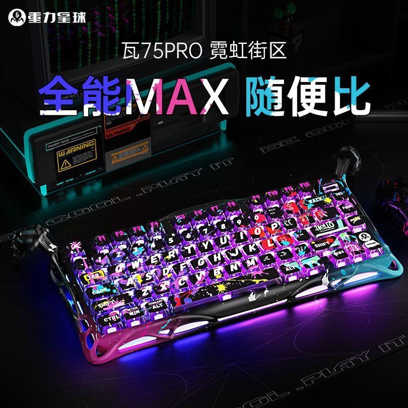 重力星球 瓦75PRO 铝合金 RT0.005mm 电竞RGB游戏键盘