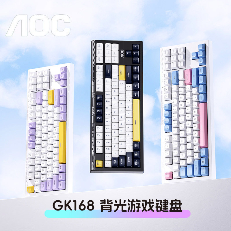 AOC游戏键盘GK168拼色机械手感轻音电竞游戏办公专用19键无冲RGB