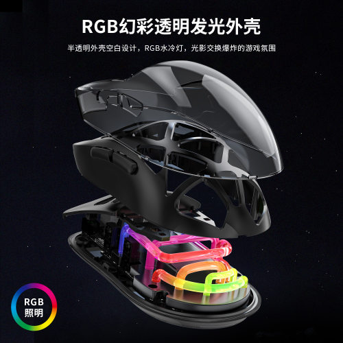 前行者M7轻量化三模蓝牙无线电竞游戏办公鼠标RGB发光透明滑鼠