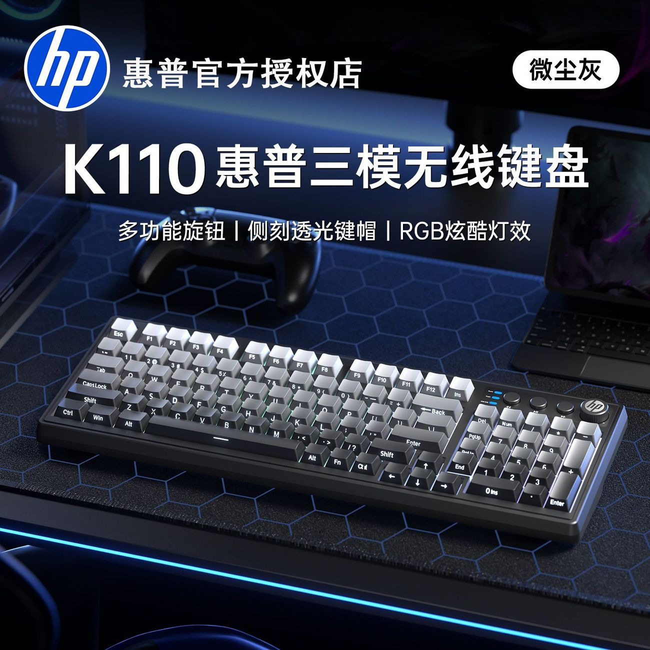 惠普K110侧刻三模键盘无线蓝牙游戏办公台式电脑笔记本平板通用