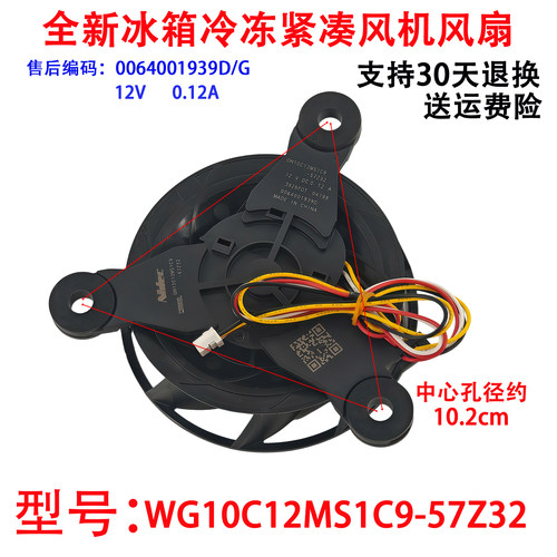 海尔冰箱BCD-241WLDCN 241WLDCO 225WDIA(DZ)冷冻冷藏风扇风机