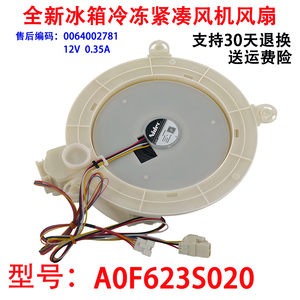 适用海尔BCD-600WGHSS17NZU1(EX)冰箱冷冻室风机风扇