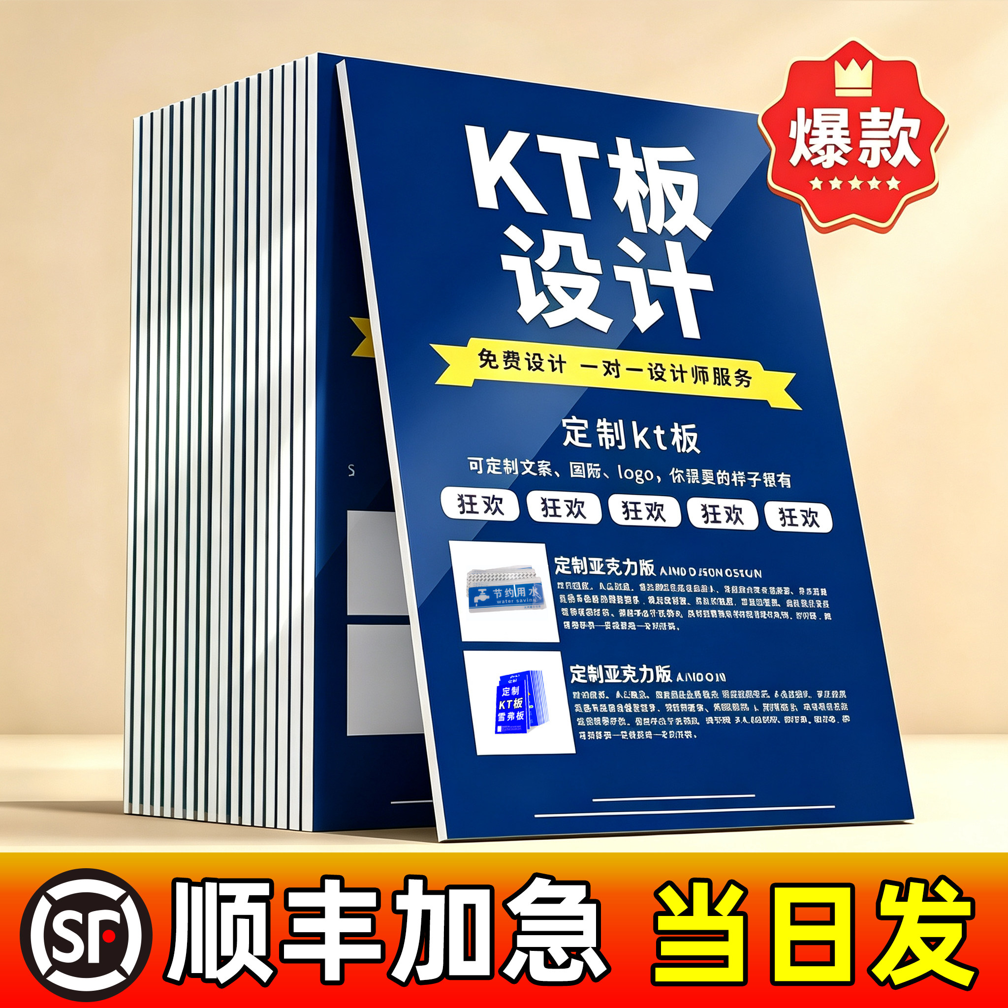 KT板定制展示架广告牌异形展板写真海报定做泡沫PVC板背景墙订制图片