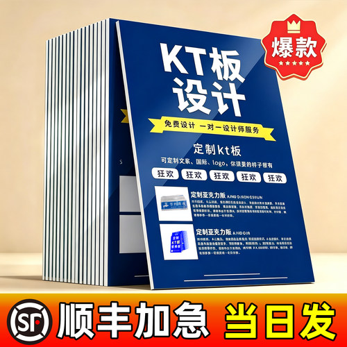 KT板定制展示架广告牌异形展板写真海报定做泡沫PVC板背景墙订制