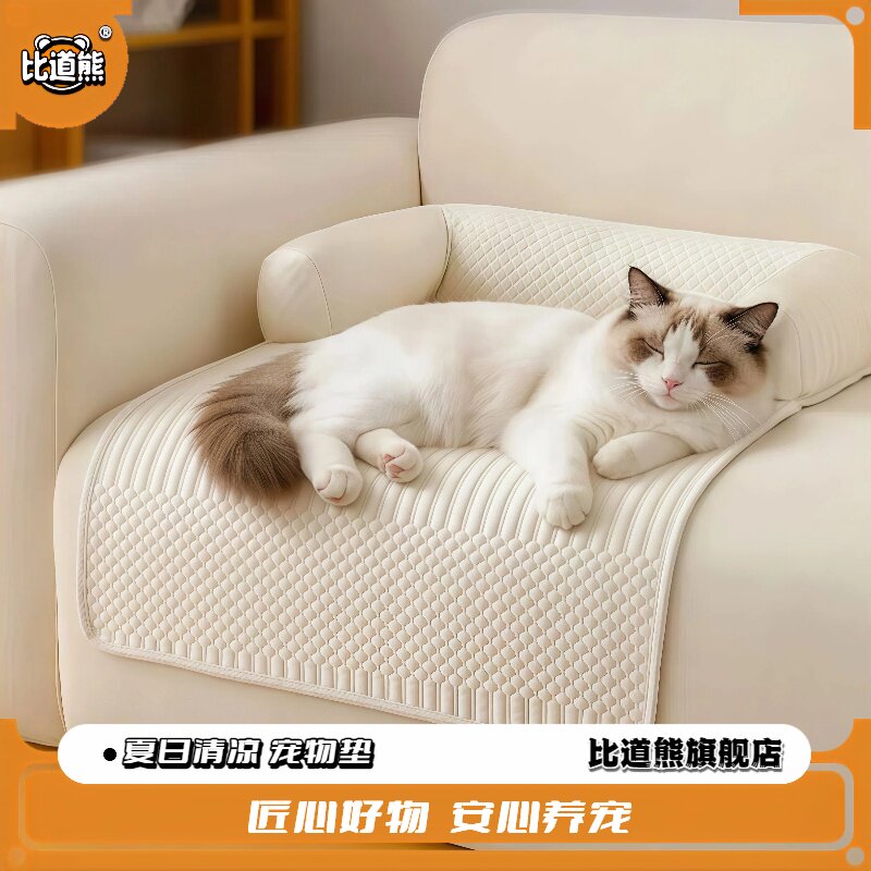 宠物冰垫夏季凉感猫咪睡垫沙发防猫抓垫子猫窝垫狗狗睡垫猫床垫子图片
