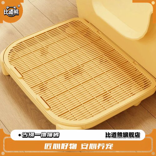 【比道熊】猫砂垫防带出双层猫砂控砂垫猫厕所蹭脚控砂台猫砂盆猫