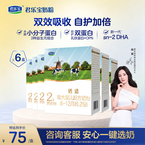 【6盒】恬适2段400*6盒