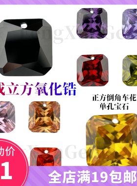正方倒角车花多色锆石边中孔裸石 打孔公主方戒面人造CZ宝石钻