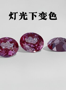 椭圆形实验室培育亚历山大蓝绿底色变石蛋形裸石 首饰主石镶嵌diy