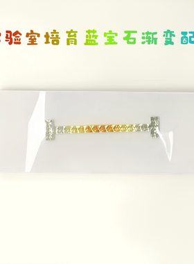 公主方培育蓝宝石渐变彩虹宝石裸石 戒指手链项链专用DIY配石