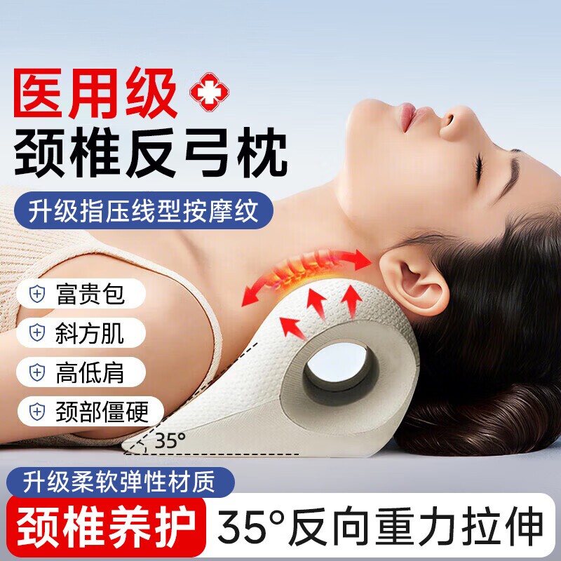 颈椎按摩枕牵引辅助矫正神器脊椎腰背部支撑护颈富贵包按摩专用枕