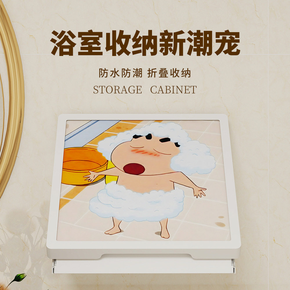 浴室壁画收纳箱卫生间放衣服神器防水免打孔壁挂折叠收纳柜置物架