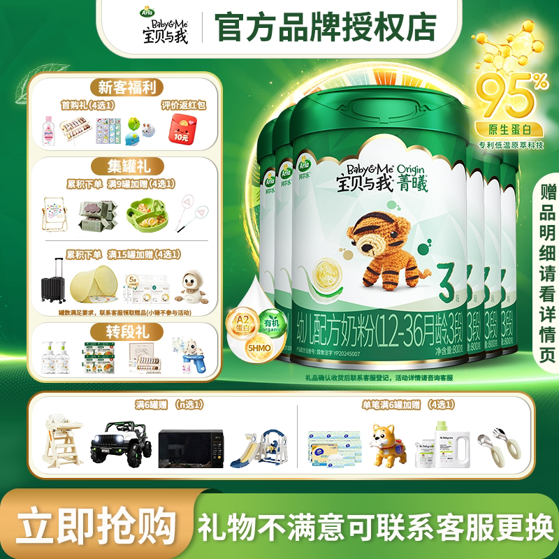 Arla阿拉宝贝与我菁曦A2酪蛋白有机幼儿配方奶粉3段800g6罐