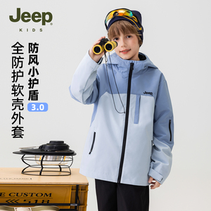 Jeep男童外套软壳防风冲锋上衣