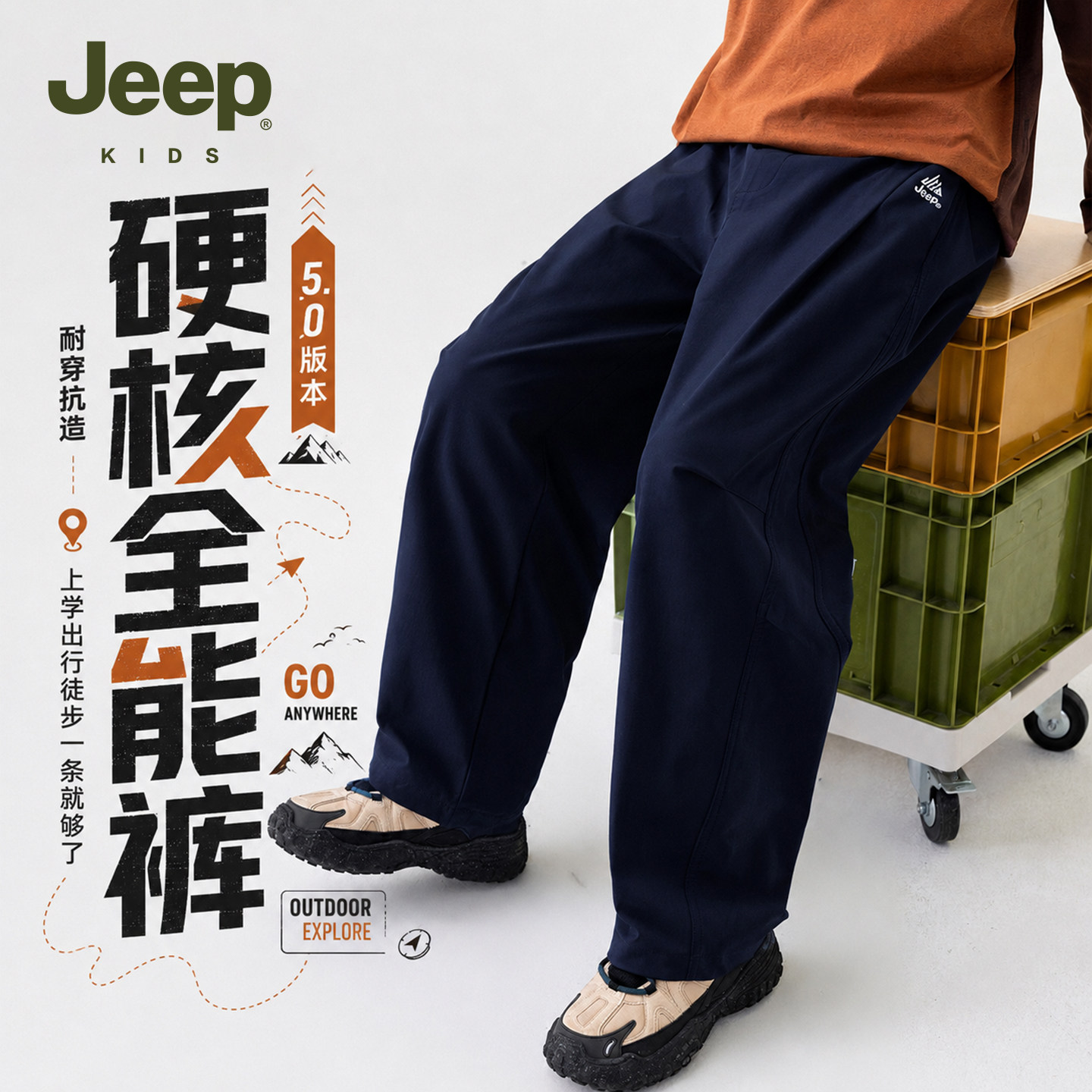 Jeep男童裤子户外伞兵休闲直筒裤