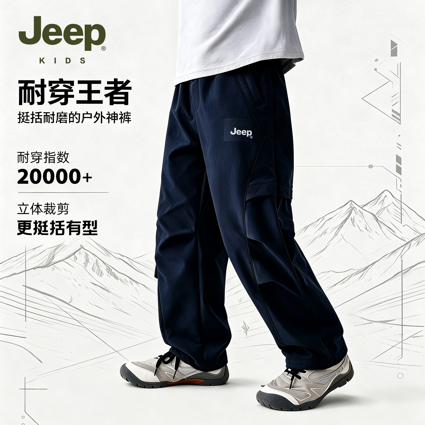 Jeep男童裤子户外耐磨工装直筒裤