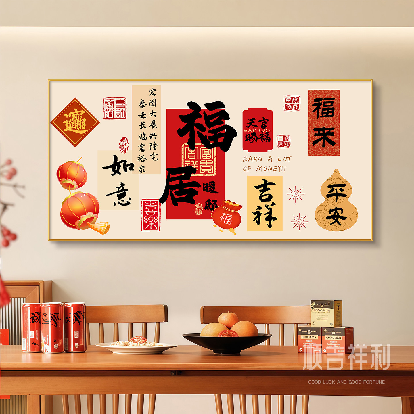 大尺寸暖居电表箱装饰画新中式弱电源遮挡挂画好寓意配电箱盒盖板