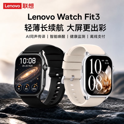 联想fit3智能手表轻薄防水运动跑步高清大屏超长续航蓝牙语音通话心率血氧睡眠健康监测