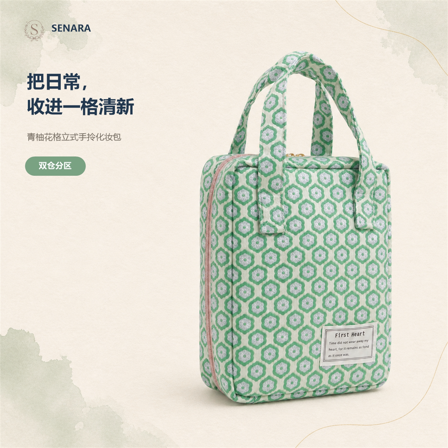 女士立式手提化妆包双仓分区收纳