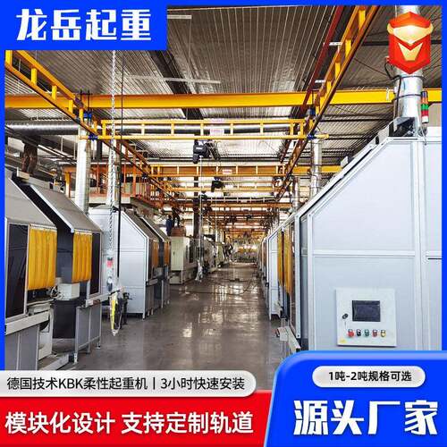 kbk起重机工业用2吨KBK柔性起重机生产车间用组合式轨道KBK起重机