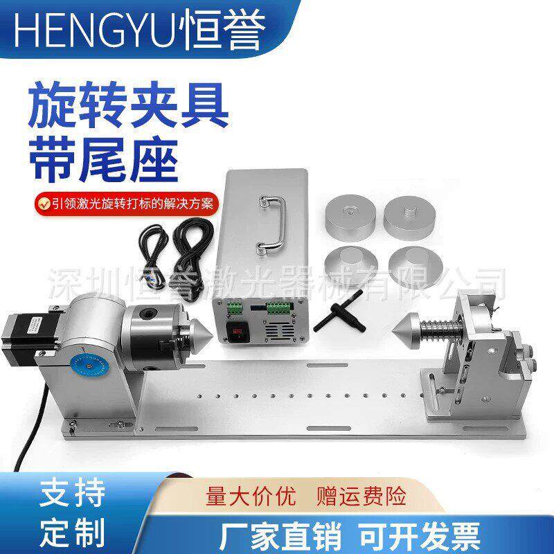 激光智能旋转夹具带尾座激光雕刻机旋转轴伸缩台厂家直销