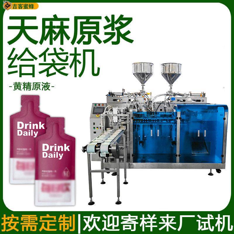 自立袋天麻原浆灌装机黄精原液定量分装机全自动液体给袋包装机
