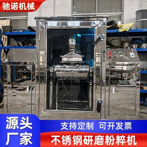 超微振动磨咖啡胡椒茶叶振动磨粉机不锈钢研磨粉粹机材超微振动