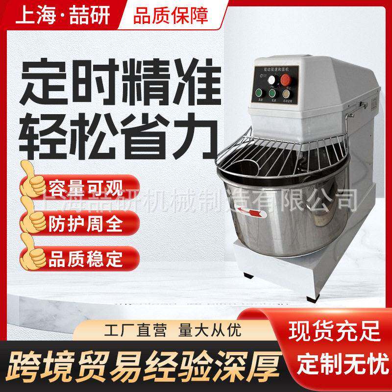 商用面包和面机可定时H50H60升打面机220V/380V大型25公斤和面机