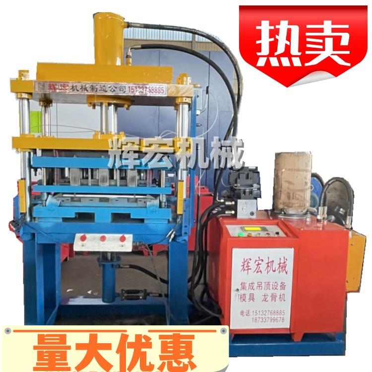 30*3030*60多用铝扣板压型折边设备集成吊顶一次成型机器价格