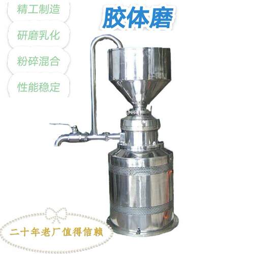 不锈钢立式胶体磨卫生级果酱芝麻花生酱研磨设备胶体磨JM-LB100A