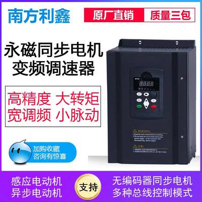永磁同步电机变频器15kw18.5kw22kw0kw74555kw空压机驱动器