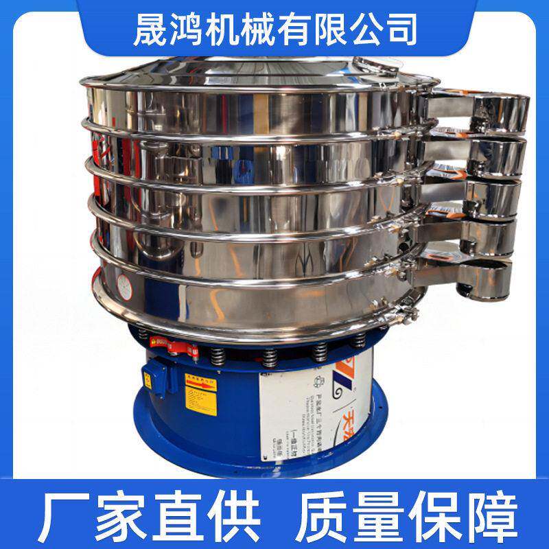 04不锈钢震动筛800型圆形振动筛筛选机过滤豆浆分选机食品级