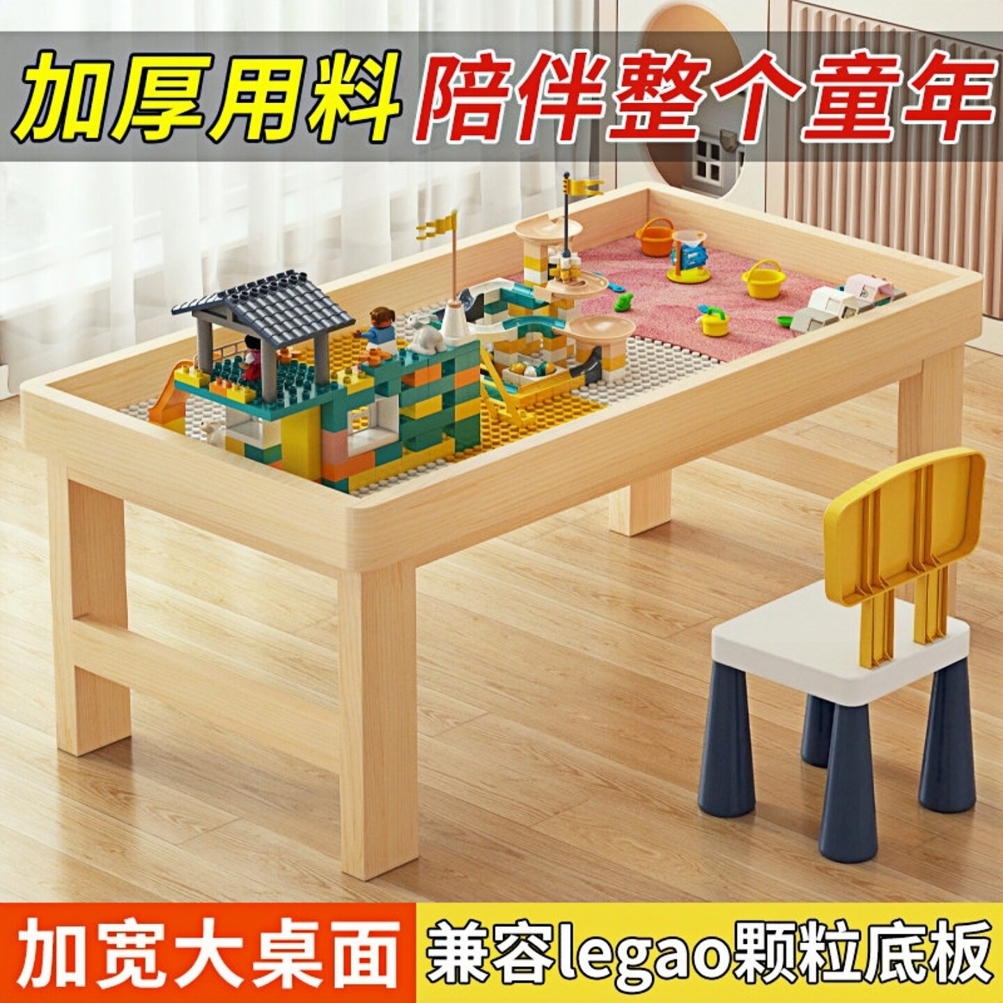 纯实木积木桌子儿童多功能玩具桌益智拼装游戏桌宝宝二合一学习桌图片