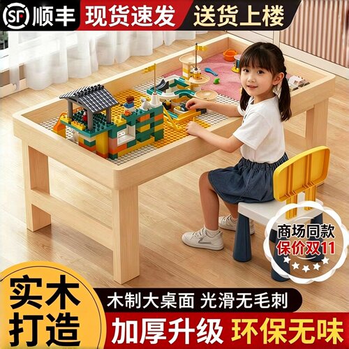 纯实木积木桌子儿童多功能玩具桌益智拼装游戏桌宝宝二合一学习桌