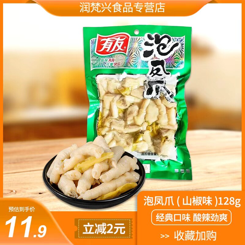 有友泡椒山椒味凤爪30g/个