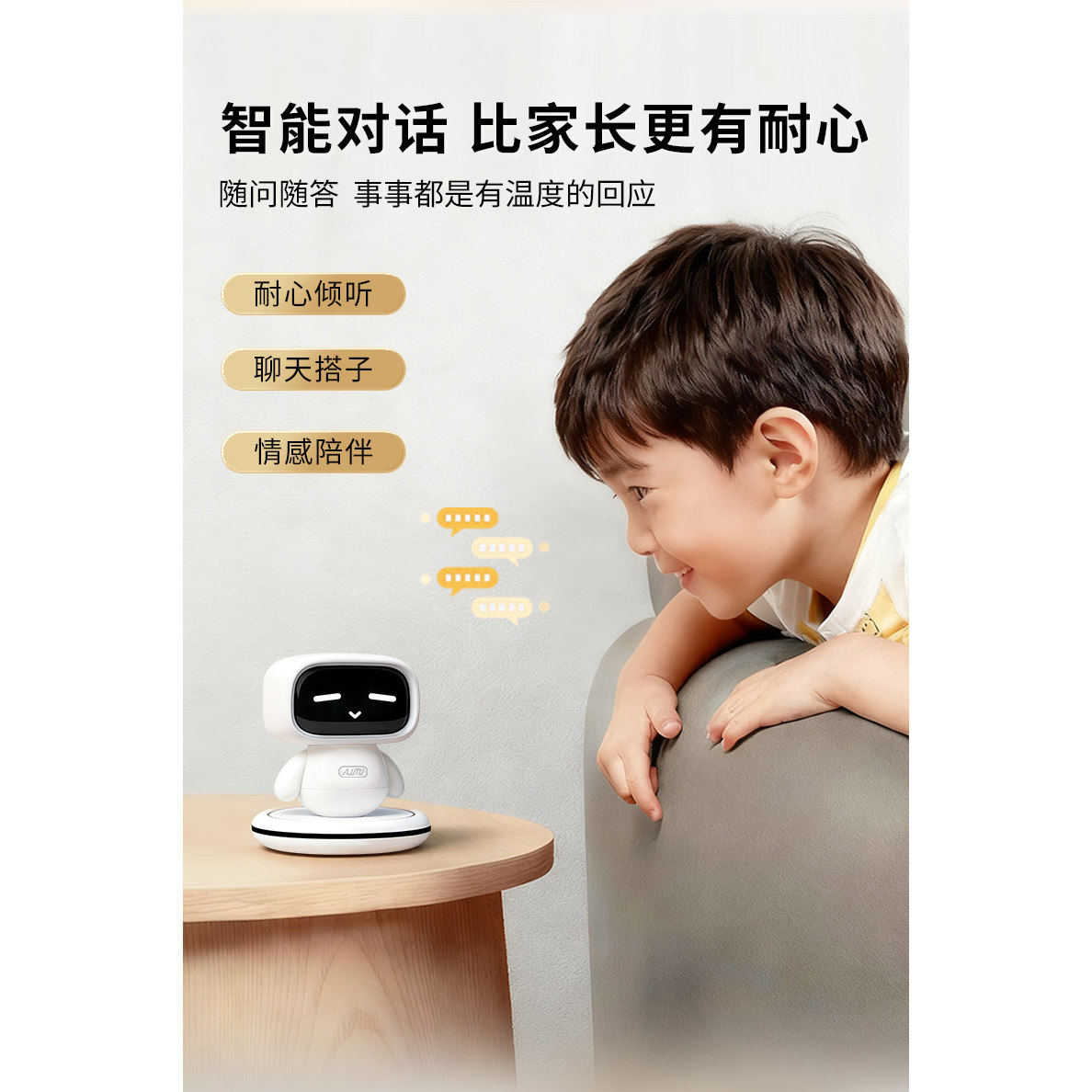AI机器人儿童语音对话互动玩具