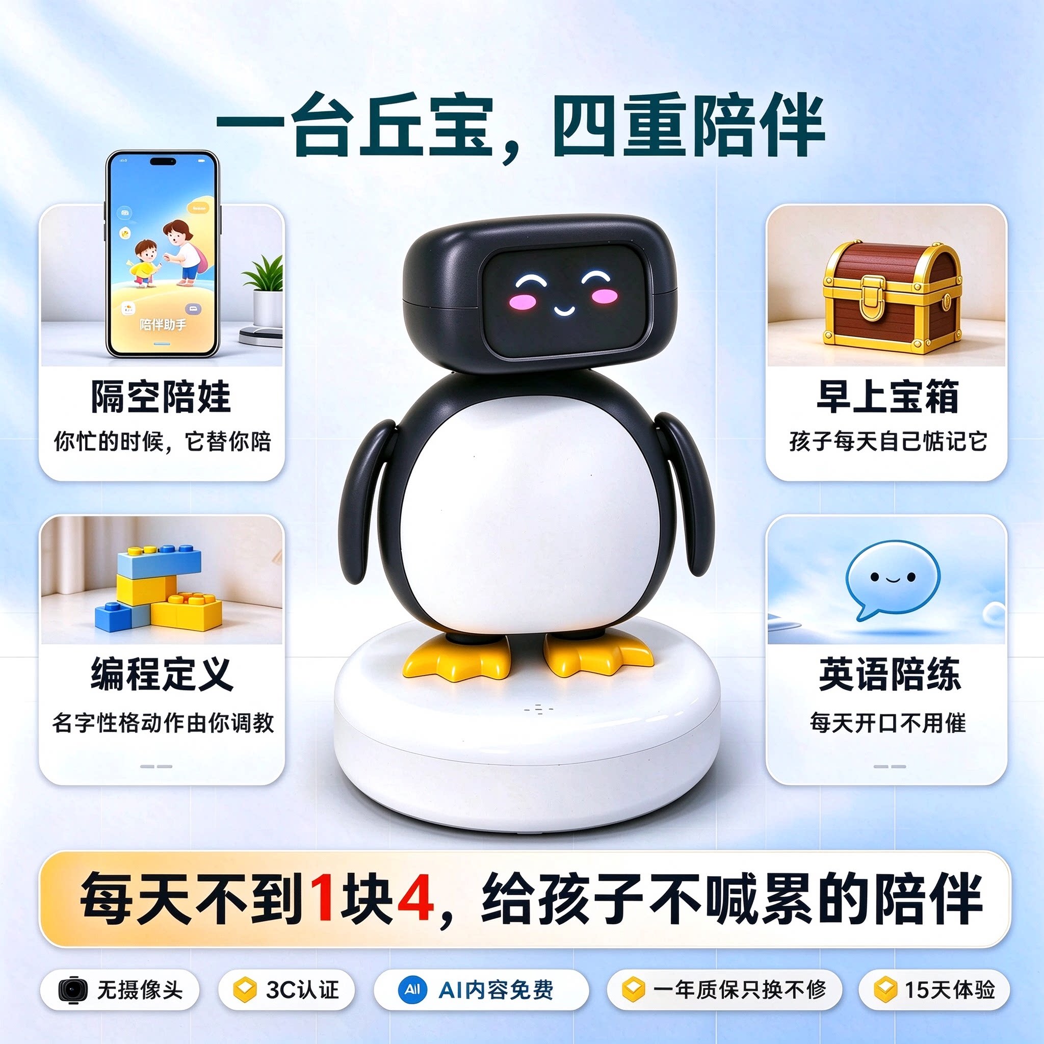 丘宝AI智能机器人对话ai玩具语音互动陪伴故事机男孩科技生日礼物