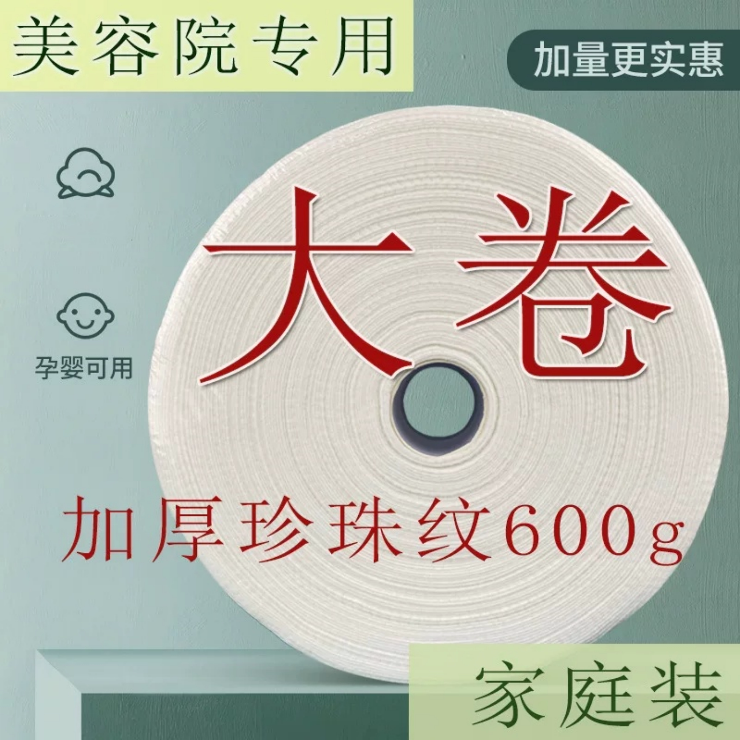 洗脸巾美容院专用家用大卷一次性洗脸巾加大加厚卷筒式卸妆巾男女