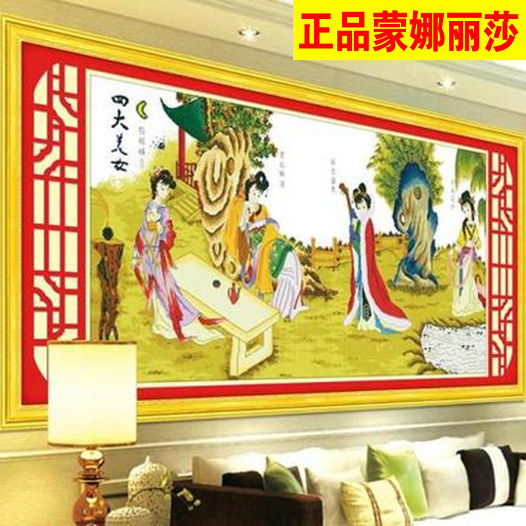 厂家直销精准印花十字绣四大美女红楼群芳古典美女十字绣人物系列