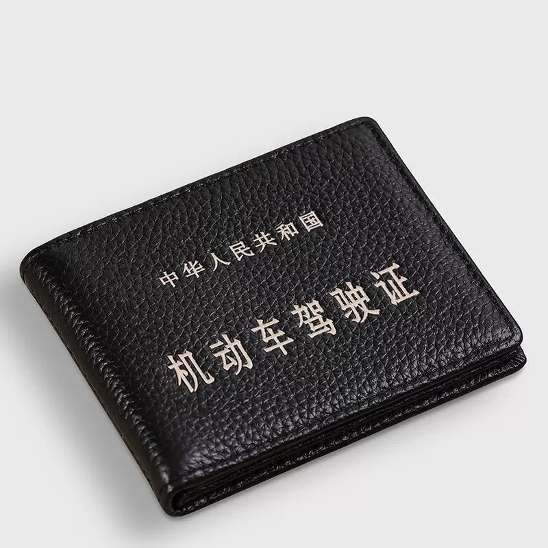 真好皮驾驶证行驶证件套二合一多功能皮套男女机动车驾照保护套